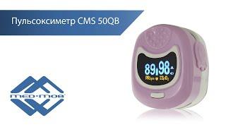 Детский пульсоксиметр CMS 50QB