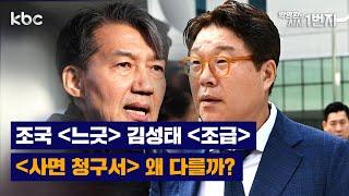 6/16일 (월) 사면요구설 정치쟁점화 - 생방송 [KBC 박영환의 시사1번지]