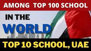 Top 10 school in UAE | Best School UAE | Among Top 100 school in the world | Do you Know?