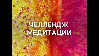 Есть ли у вас право на ИЗОБИЛИЕ? Александр Сенченко, Создавая Изобилие.