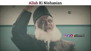 Dr Israr Ahmed WhatsApp Status ||