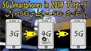 Top 5 upcoming smartphone with 5G network in 2019 | Tech iTV PK