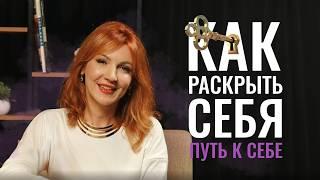 🟣 Путь к себе. Как найти свое ПРЕДНАЗНАЧЕНИЕ! Поиск себя настоящего. Как стать лучшей версией себя.