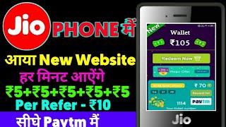 Jio Phone Mai Game Khelkar Paisa Kaise Kamaye 2020