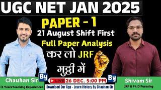 Ugc Net Paper First 21 August 2024 Shift 1 Solution  || Learn History  || Chauhan Sir & Shivam Sir