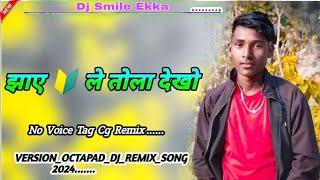 New Cg Song 2024_...khaye Le Tola Dekho_...No Voice Tag Cg Dj Remix Song_... Octapad Cg Dj Song 2024