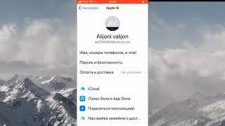 Забыл пароль iCloud. Как восстановить пароль Apple ID? Как разблокировать iCloud своего айфона 2021