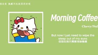 “起床来一杯美式不加糖”||《Morning Coffee》