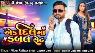 Ek Dil Ma Dubble Set | Vidur Rathva | Timli Song |