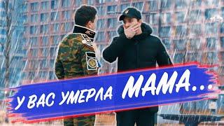 Я ВЕРНУЛСЯ С АРМИИ / У ВАС УМЕРЛА МАМА / СОЦИАЛЬНЫЙ ЭКСПЕРИМЕНТ