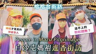 People in Baishatun Mazu Pilgrimage, Taiwan. Mazu loves everyone regardless of their sexuality.