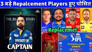 IPL 2025 Replacement players, RCB & GT New Captain || IPL 2025 Starting Date & Schedule || IPL news