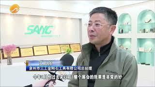 Quanzhou Sang Diamond Tools was reported by The People's Daily and QZTV