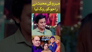 Mehro Ki Muhabbat Ne Rajo Ko Rok Liya | Hawas Aur Mohabbat | Saleem Mairaj | Grey Films