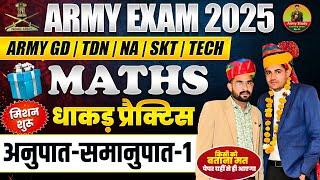 Army Bharti 2025 | Maths Topic Wise Practice | अनुपात समानुपात 01 | Army Maths Practice Class 01