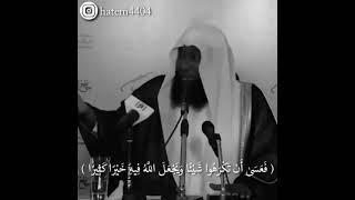 #الخير!!  الشيخ بدر المشاري#ذكر الله