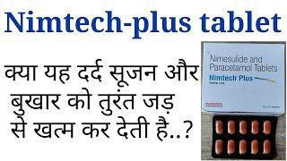 Nimtech plus tablet ke kya fayde hai upyog hai side effects hai kese use kare in hindi