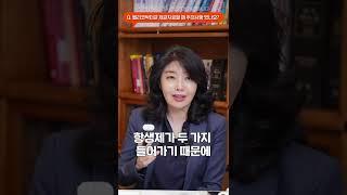 헬리코박터 제균치료시 주의사항 #Shorts