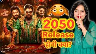 Pushpa 2 2050 Me Release Hogi | Deeksha Sharma