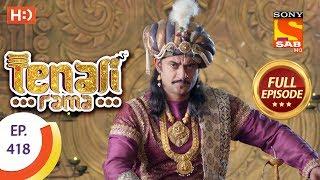 Tenali Rama - Ep 418 - Full Episode - 7th February, 2019
