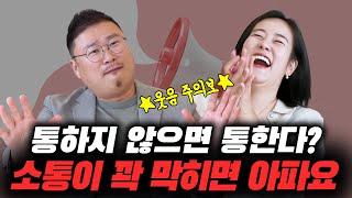 소통이 꽉 막혀서 답답한 당신을 위한 '의외의' 해결책 억지로 풀려고 하지 마세요.