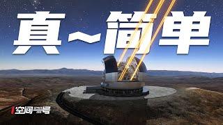 宝，那颗星星距离我们多远？看完这期视频你就能算出来了！