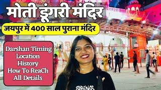 Ganesh Temple Jaipur | Moti Dungri Ganesh Mandir | Ganesh chaturthi 2024 | Traveller Supriya Sarkaar