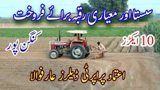 10 acers cheapest and best agricultural land for sale in Qasoor ( Chuniyan/Kanganpur) 30akh PA