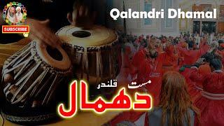 Qalandri Dhamal | Best Tabla | Qalandri Nobat | Dama Dam Mast DHAMAAL | Lal Shahbaz Qalandar Dhamal