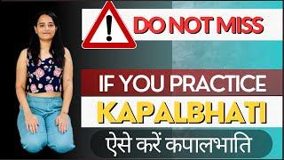 Kapalbhati Pranayama | कपालभाती प्राणायाम कैसे और क्यों करे | Yog Aurora