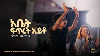 Kaleab Mengistu @ Kingdom Sound Worship Night 2024 " Abet Fitret " Original Song By Kalkidan Tilahun