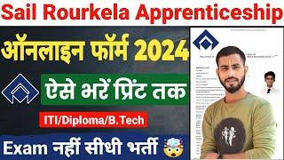 SAIL Rourkela Apprentice Online apply 2024 | SAIL Apprentice 2024 apply online