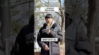 대치동 학생들은 편의점에서 뭘 먹을까?