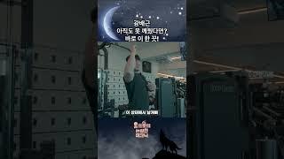 광배근 아직도 못 깨웠다면?바로 이 한 끗!