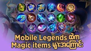 Magic Item တွေအကြောင်းအလွယ်ကူဆုံး ရှင်းချက်#oneshot7gaming