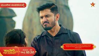 Kaveri Kannada Medium | Ep 382 | 19 November 2024 | Star Suvarna | Mundhina Sanchike