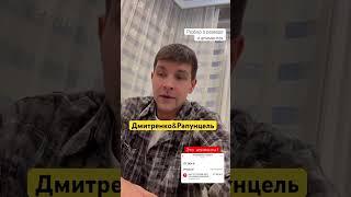 Наконец-то чистосердечное признание . #дом2 #дом2новости #рапунцель