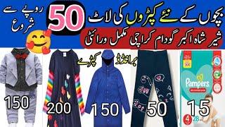 Akbar Godam Sher shah Karachi | Sher shah Landa Bazar | Pamper Wholesale Market | children clothes