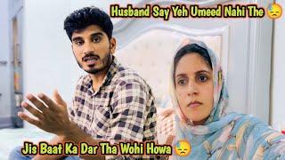 Mery Leay Study Krna Mushkil Hogia  Husband Say Yeh Umeed Nahi The 