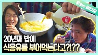 어제 매운 거 드신 분? 식용유 7톤 먹은 주인공 보고 느끼함 충전하고 가세요┃It's All Because Regular Oily Food is Too Mainstream
