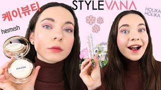 Korean Beauty Review - Stylevana Makeup Haul | Vicky Bubbles