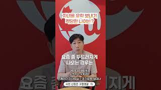 캐나다 자녀 조기유학 보내기 적당한 나이는?? #캐나다자녀무상교육 #캐나다조기유학 #캐나다자녀유학#캐나다동반유학#캐나다교육#캐나다조기유학세미나