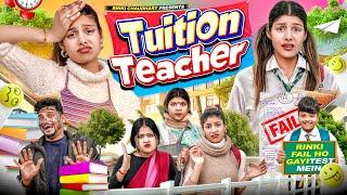 NEW TUITION TEACHER || Rinki ka HOME TUTOR || Family Comedy || Rinki Chaudhary