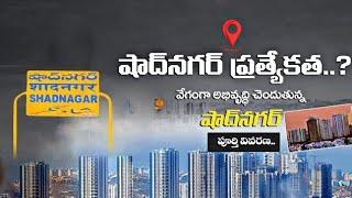 Low Budget plots for sale in shadnagar || Shadnagar Real Estate || DTCP Approved || Hyderabad plots