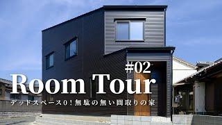 【ルームツアー】限られた土地を最大活用！無駄の無い間取りのお家／注文住宅ならでは設計でデッドスペース0×1フロア6帖用エアコン1台×ランドリールームで洗濯動線完結×小上がり畳コーナーで家事も子育ても◎