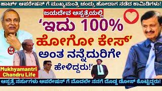 "ಮುಖ್ಯಮಂತ್ರಿ ಚಂದ್ರು ಹಾರ್ಟ್ ಆಪರೇಷನ್ ಮಾಡೋವಾಗ ಆದ ಹಾಸ್ಯಪ್ರಸಂಗ!"-E40-Mukhyamantri Chandru-Kalamadhyama