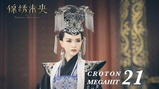 =ENG SUB=錦繡未央 The Princess Wei Young 21 唐嫣 羅晉 吳建豪 毛曉彤 CROTON MEGAHIT Official