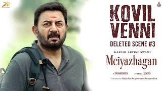 Meiyazhagan - Deleted Scene 3 | Kovil Venni | Karthi | Arvind Swami | C Premkumar | Suriya