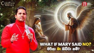 What if Mary said NO? | මරියා බෑ කිව්වා නම්‍?