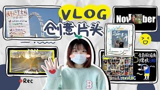 1分钟学会5种创意vlog片头！2022年终vlog视频就这么剪！